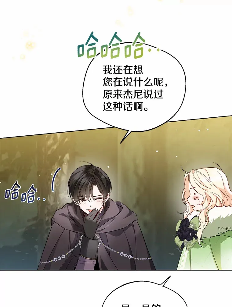 34.休戚与共 第72页