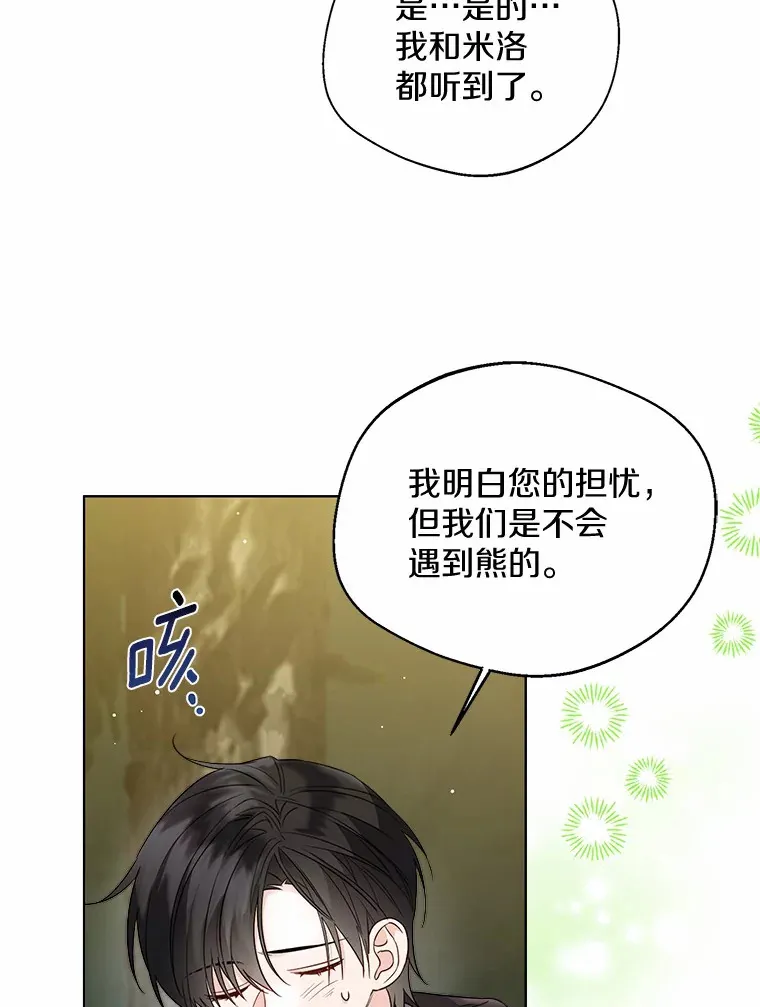 34.休戚与共 第73页