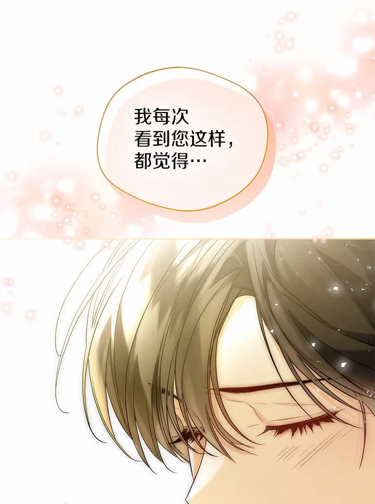 34.休戚与共 第80页