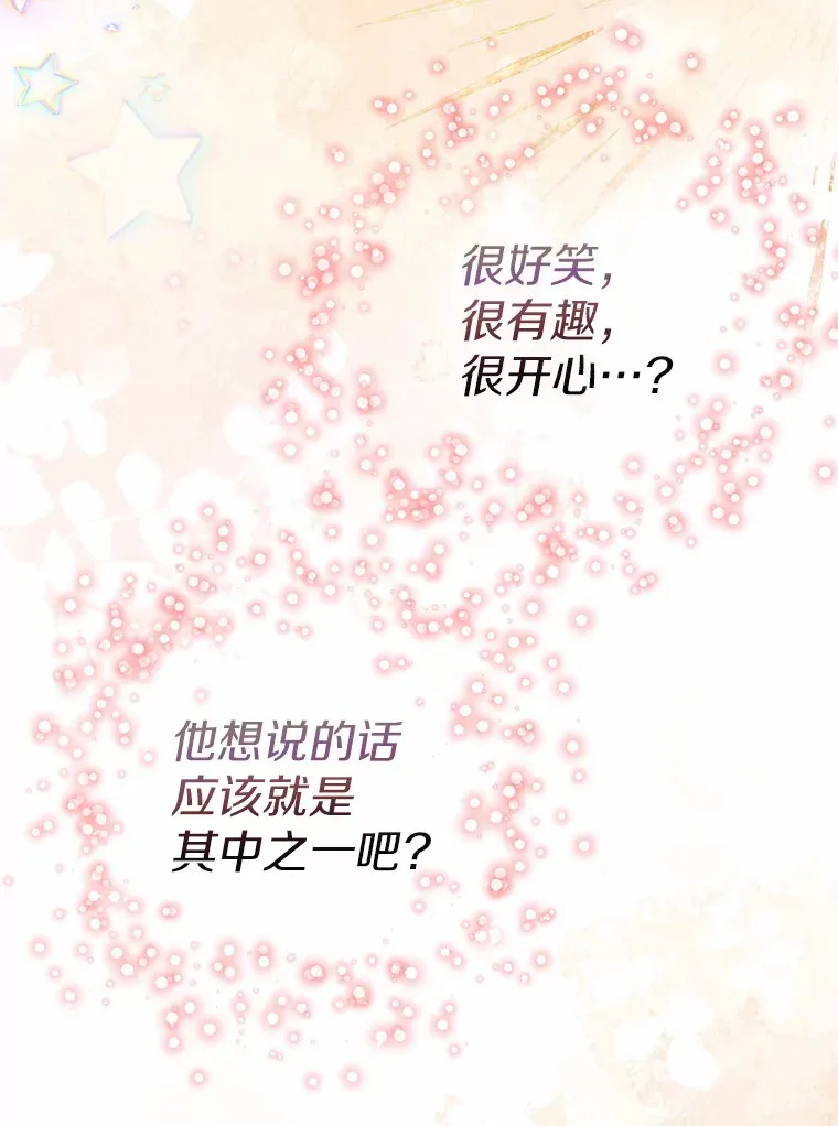 34.休戚与共 第83页