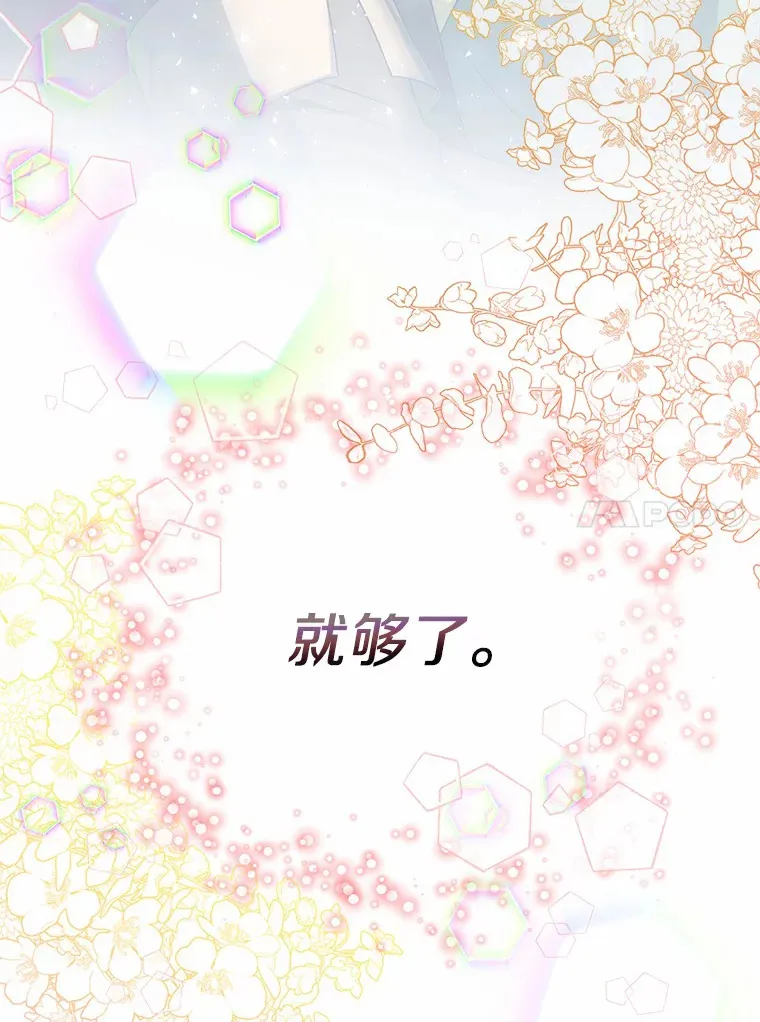 34.休戚与共 第87页