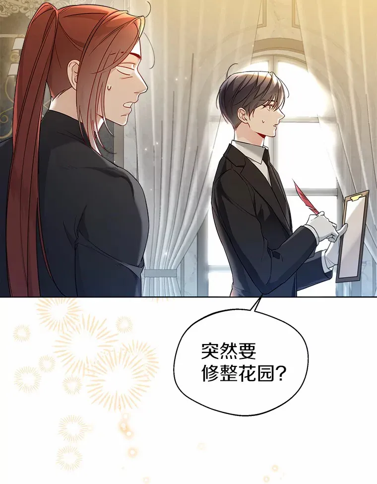 35.她是谁？ 第3页