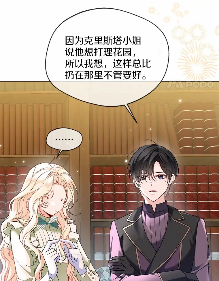 35.她是谁？ 第4页