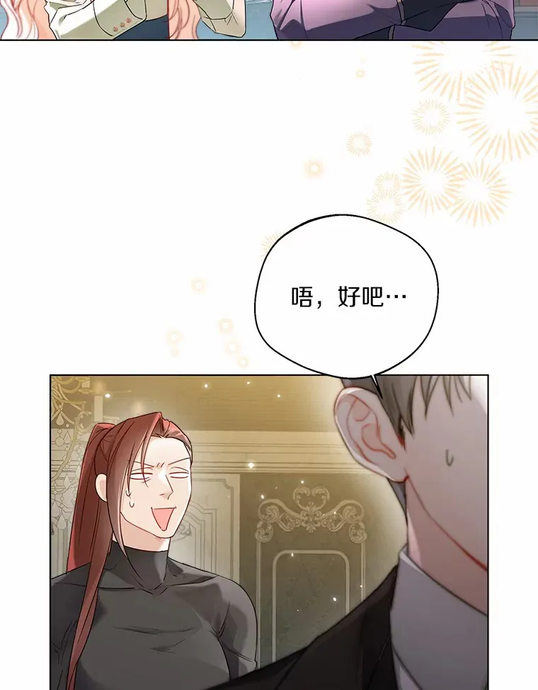 35.她是谁？ 第5页