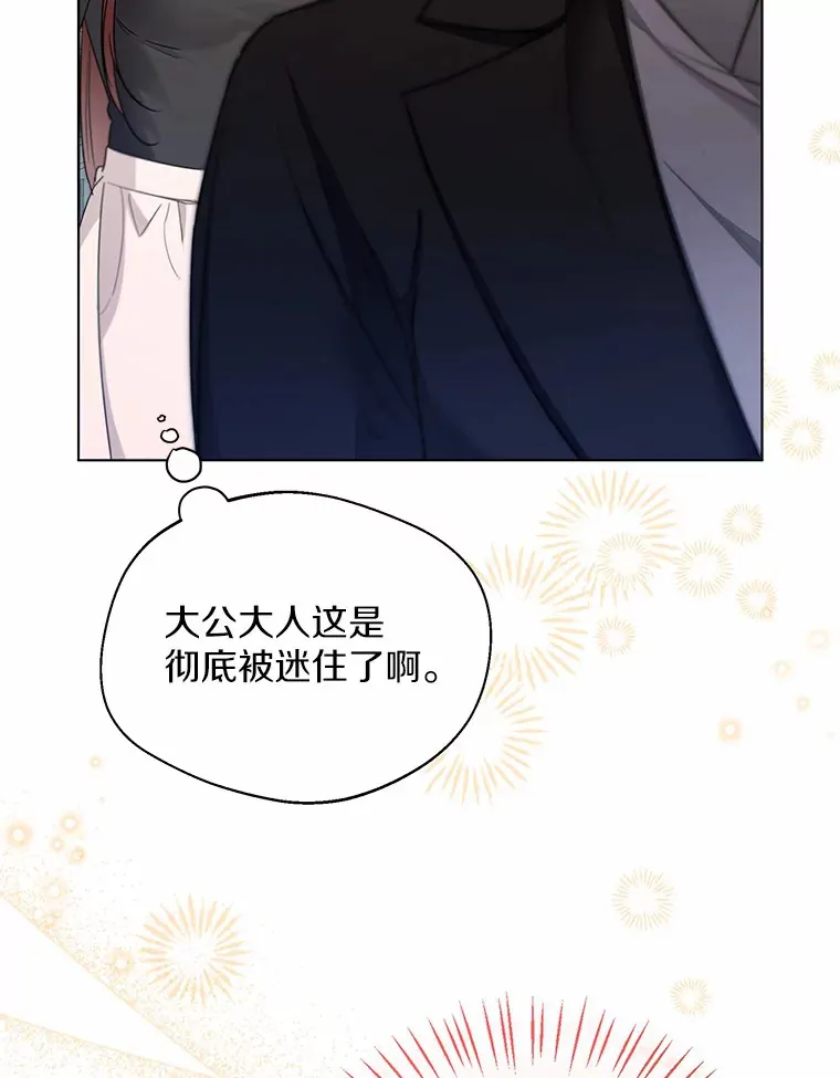 35.她是谁？ 第6页