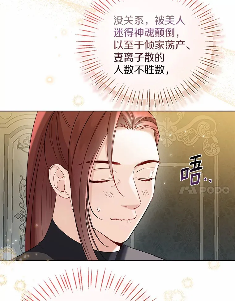 35.她是谁？ 第7页