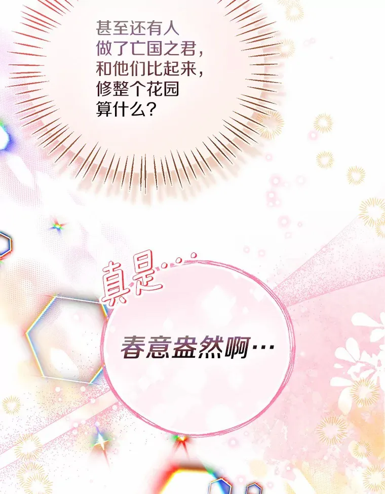 35.她是谁？ 第8页