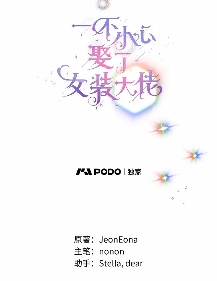 35.她是谁？ 第11页
