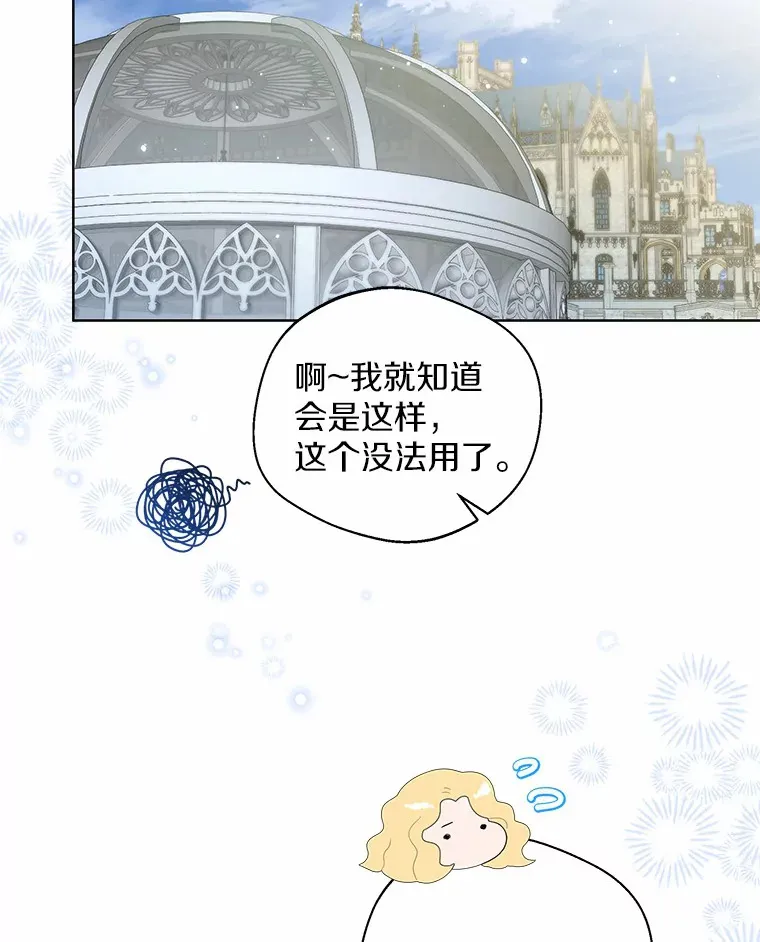35.她是谁？ 第13页