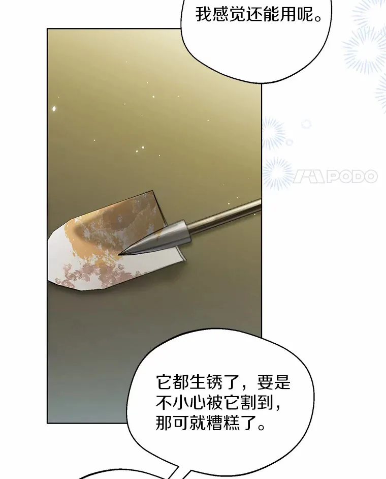 35.她是谁？ 第14页