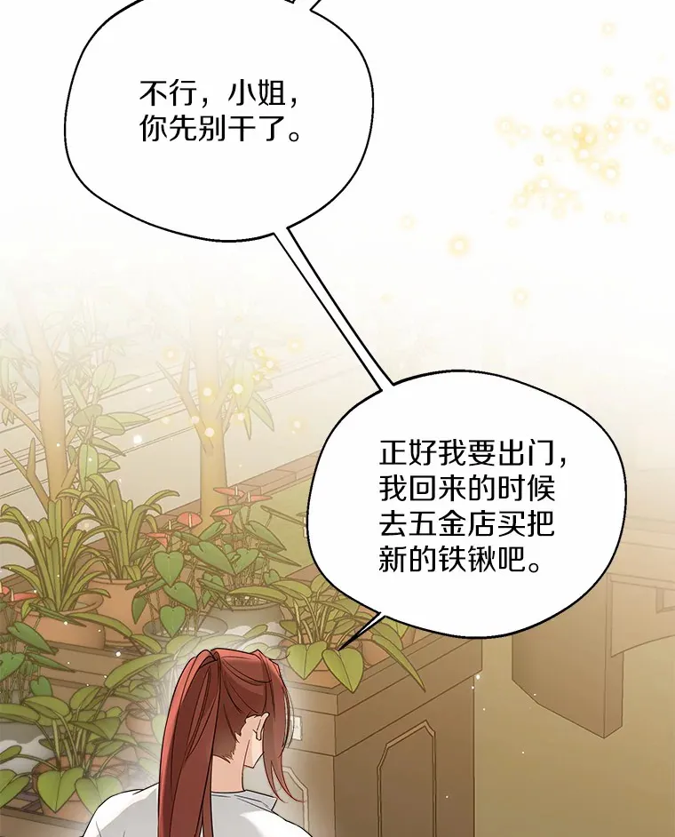 35.她是谁？ 第15页