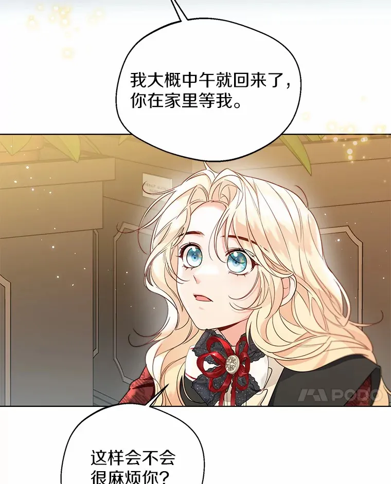 35.她是谁？ 第17页