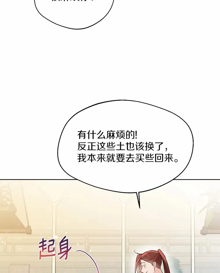 35.她是谁？ 第18页