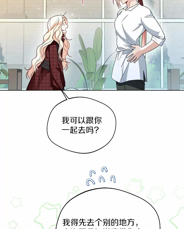 35.她是谁？ 第19页