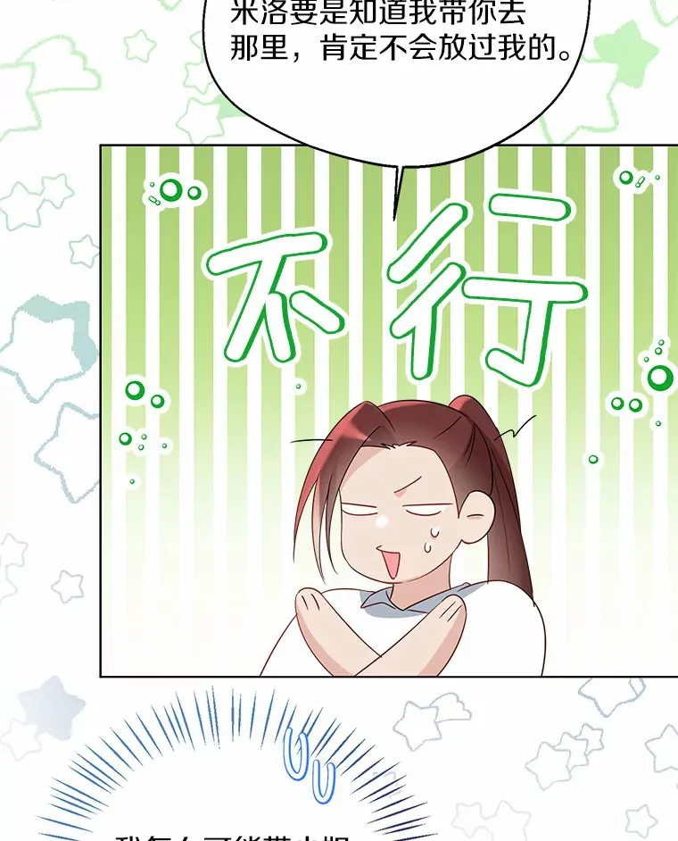 35.她是谁？ 第20页