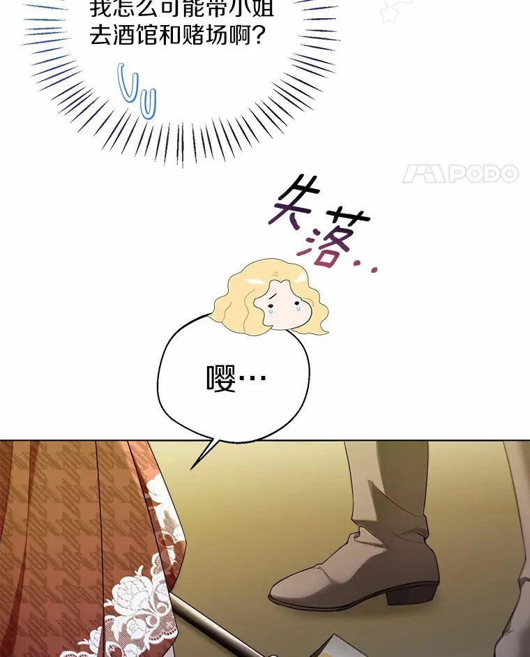 35.她是谁？ 第21页