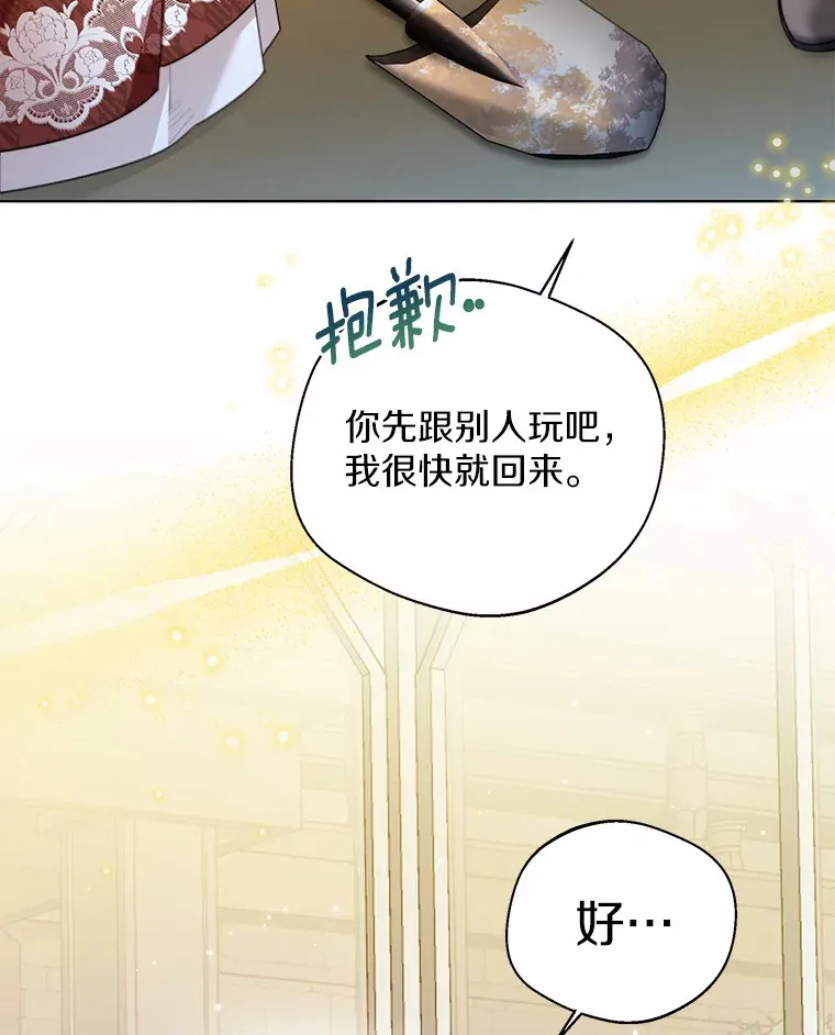35.她是谁？ 第22页