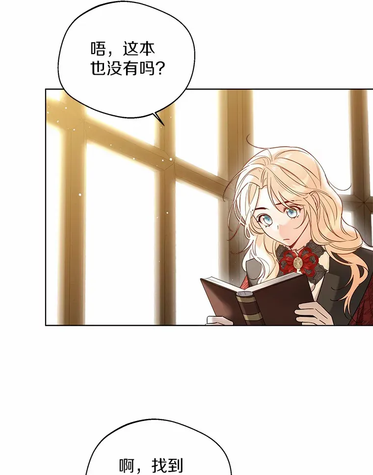 35.她是谁？ 第26页