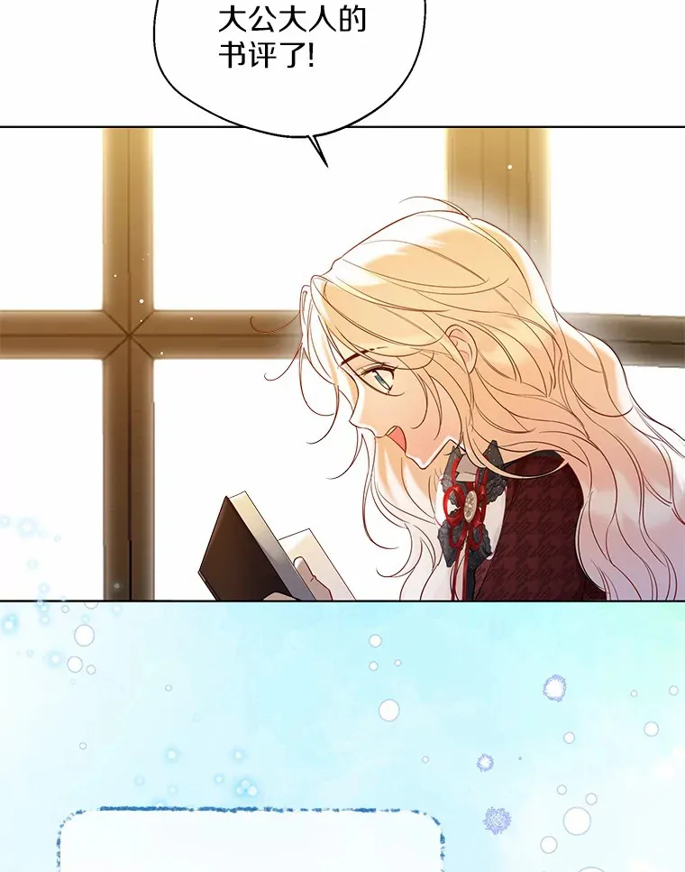 35.她是谁？ 第27页