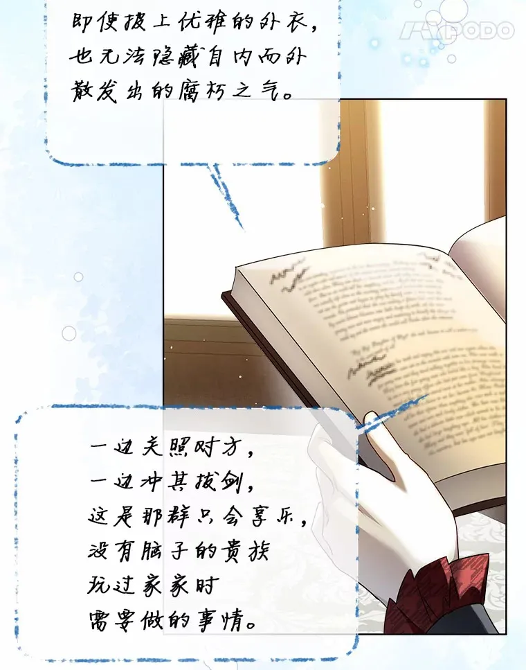 35.她是谁？ 第28页
