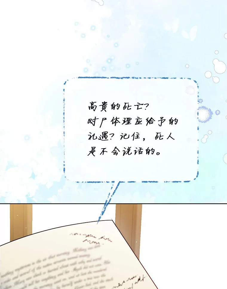 35.她是谁？ 第29页