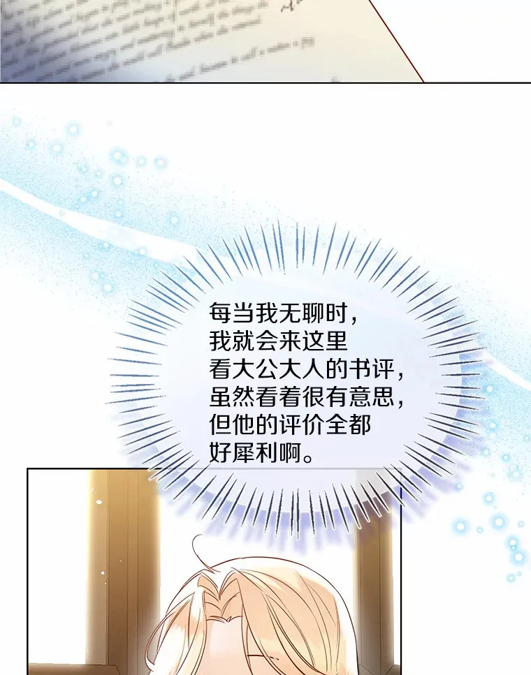 35.她是谁？ 第30页
