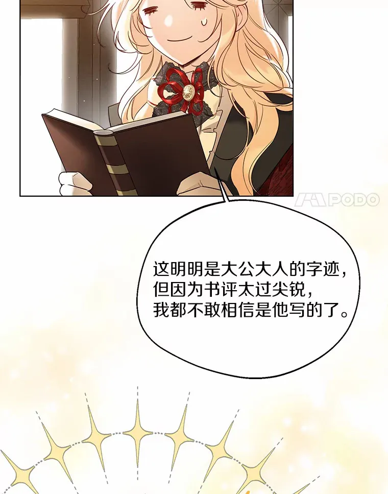 35.她是谁？ 第31页