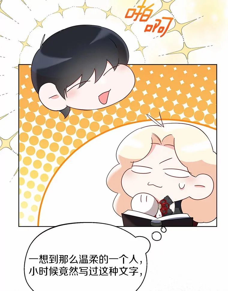 35.她是谁？ 第32页