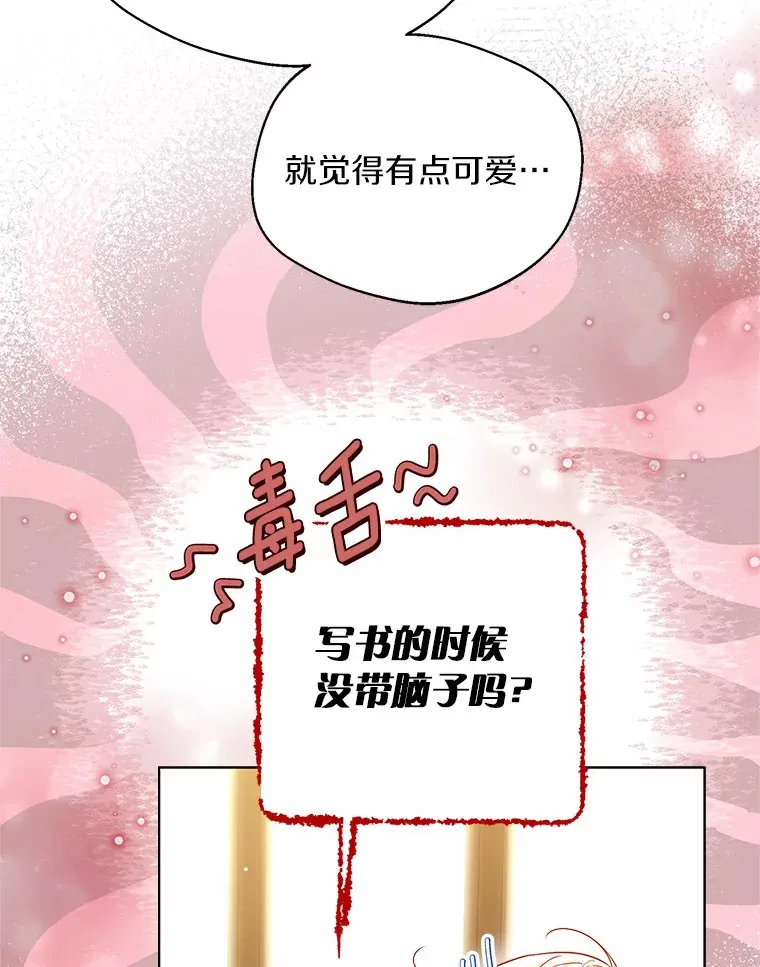 35.她是谁？ 第33页