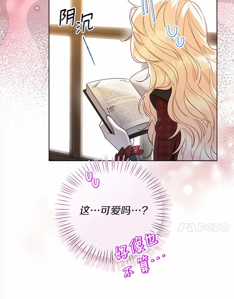 35.她是谁？ 第34页