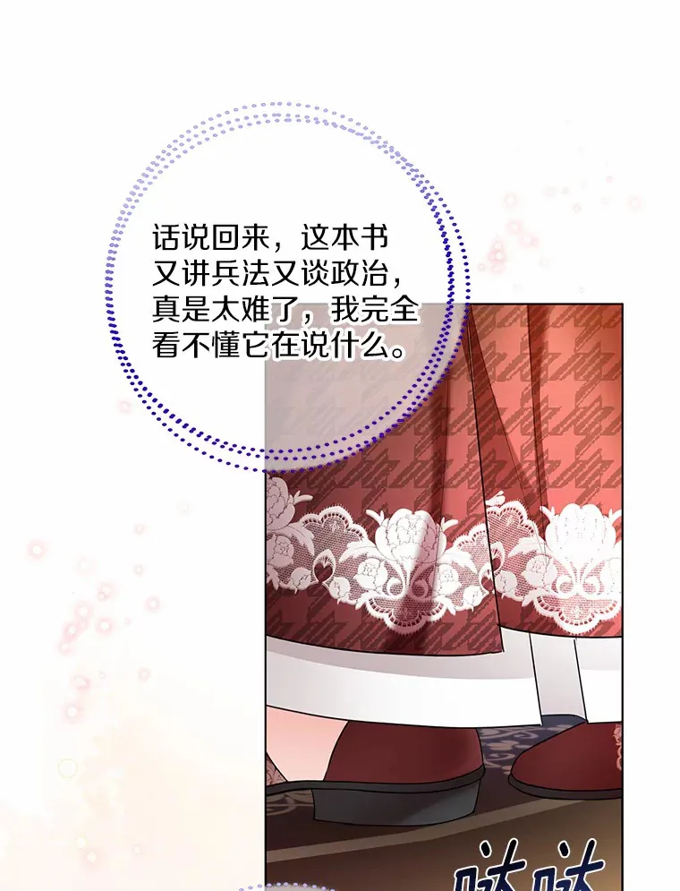 35.她是谁？ 第35页
