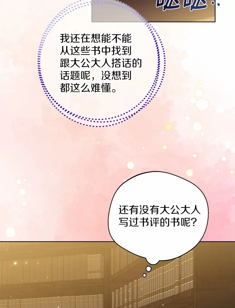 35.她是谁？ 第36页