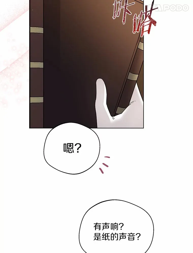 35.她是谁？ 第38页