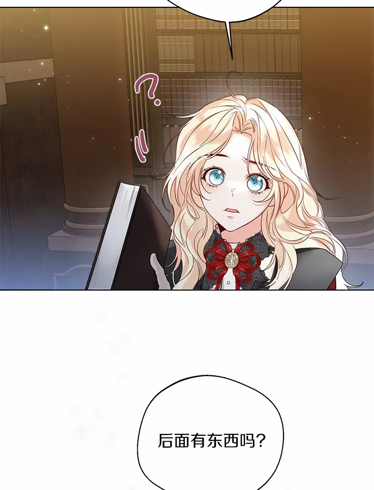 35.她是谁？ 第39页