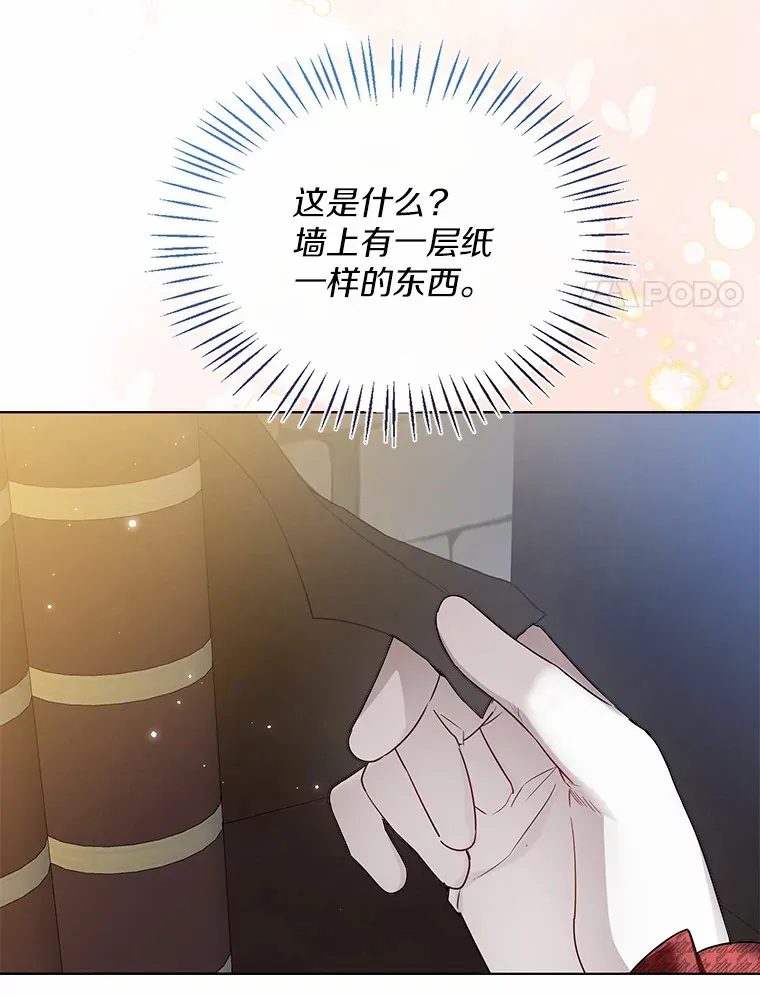 35.她是谁？ 第41页