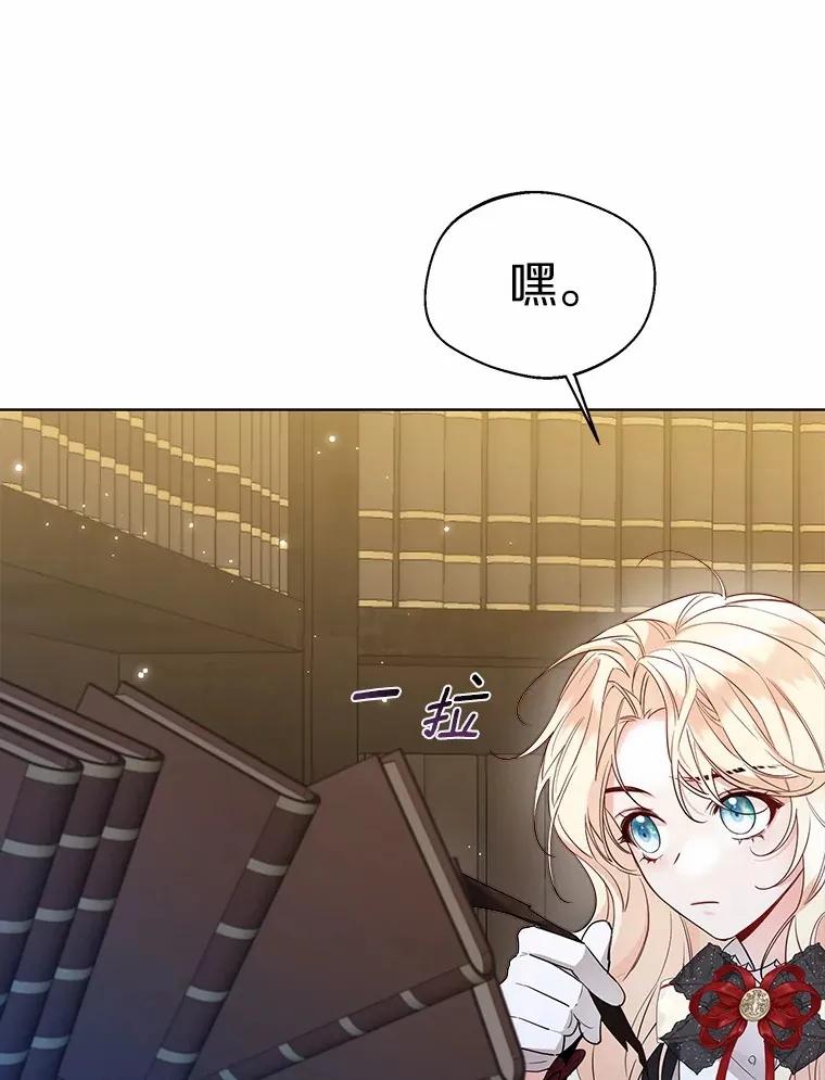 35.她是谁？ 第42页