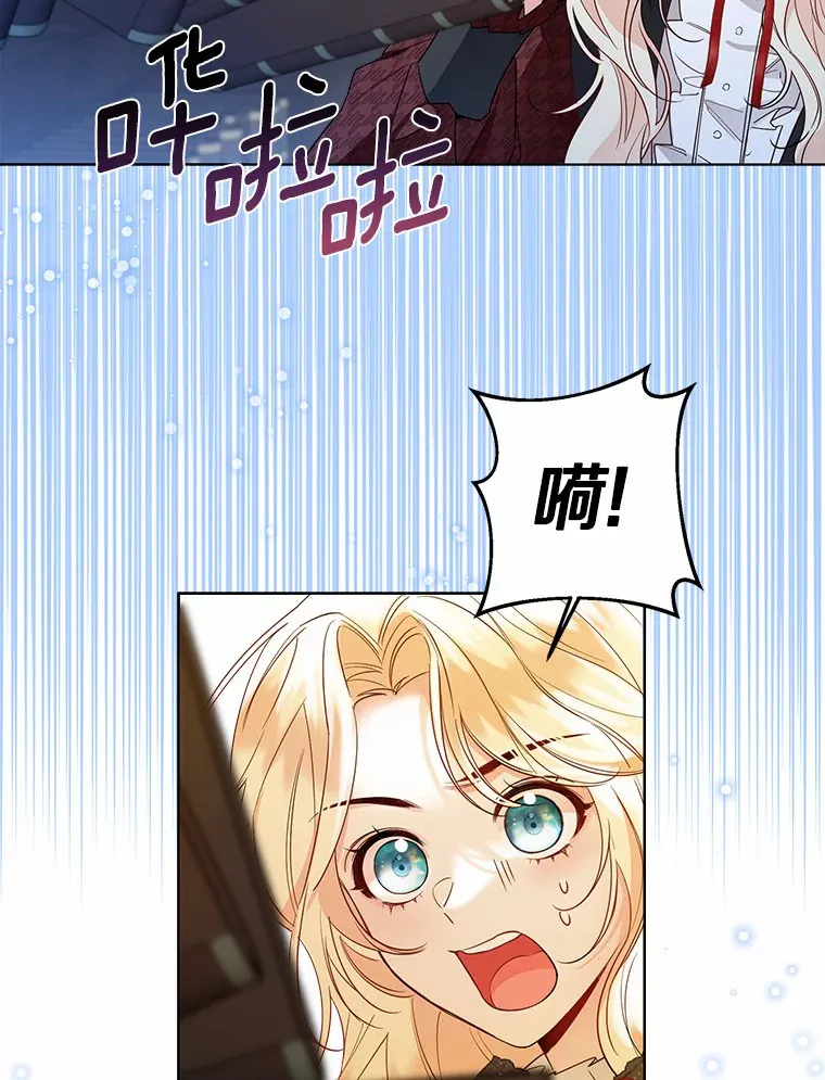 35.她是谁？ 第43页