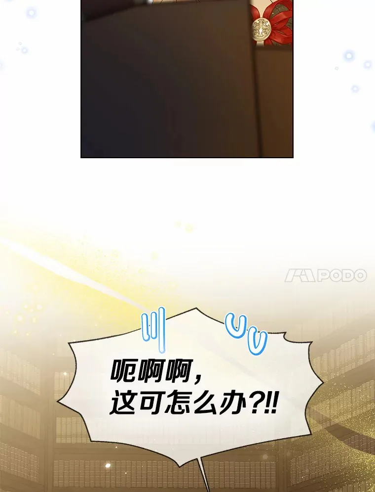 35.她是谁？ 第44页