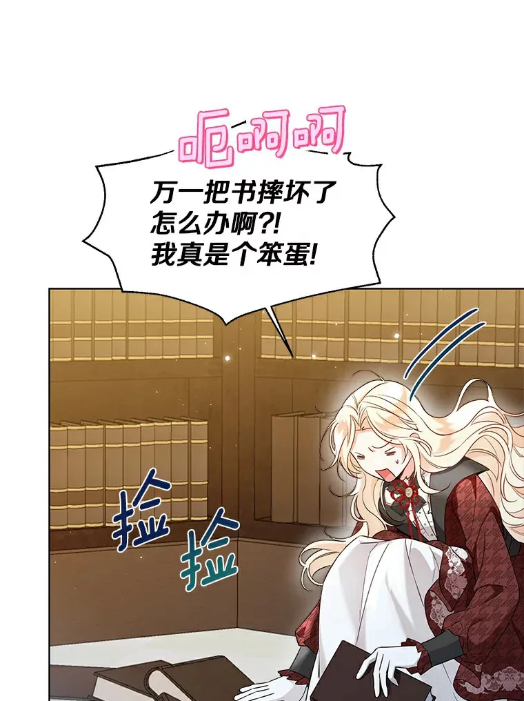 35.她是谁？ 第46页