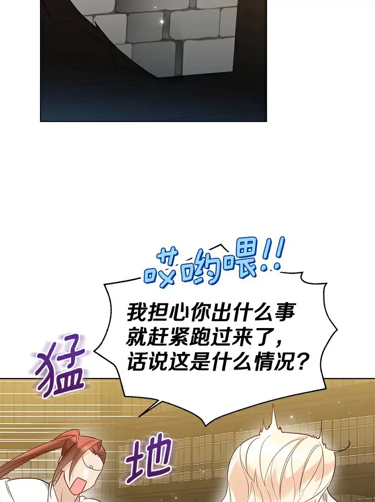 35.她是谁？ 第49页