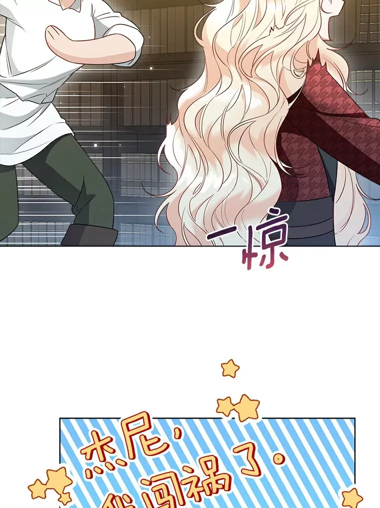 35.她是谁？ 第50页
