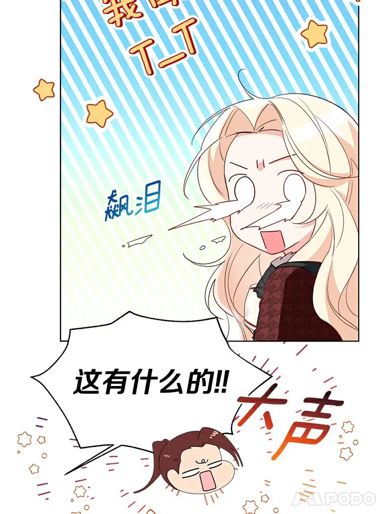 35.她是谁？ 第51页