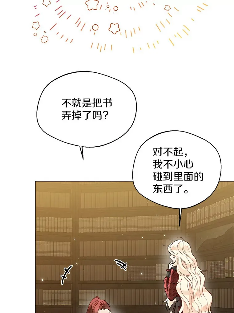 35.她是谁？ 第52页
