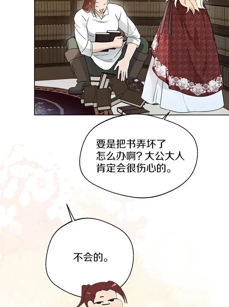 35.她是谁？ 第53页