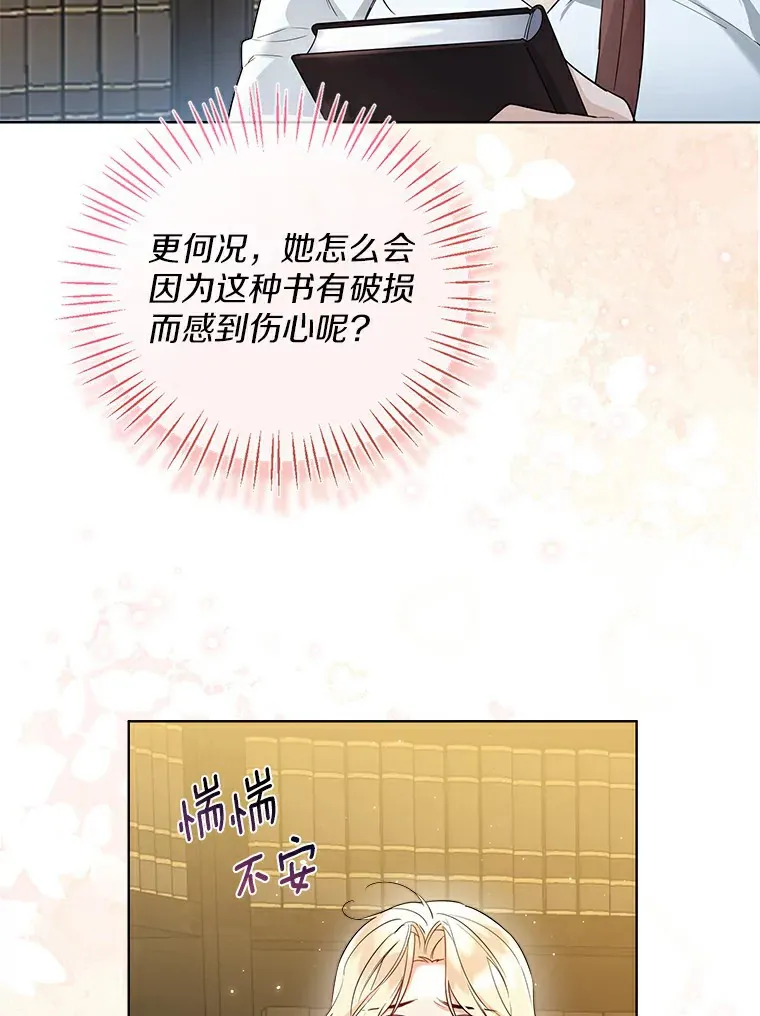 35.她是谁？ 第55页