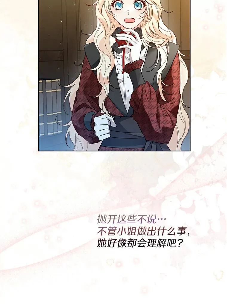 35.她是谁？ 第56页