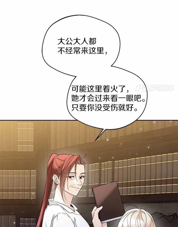 35.她是谁？ 第57页