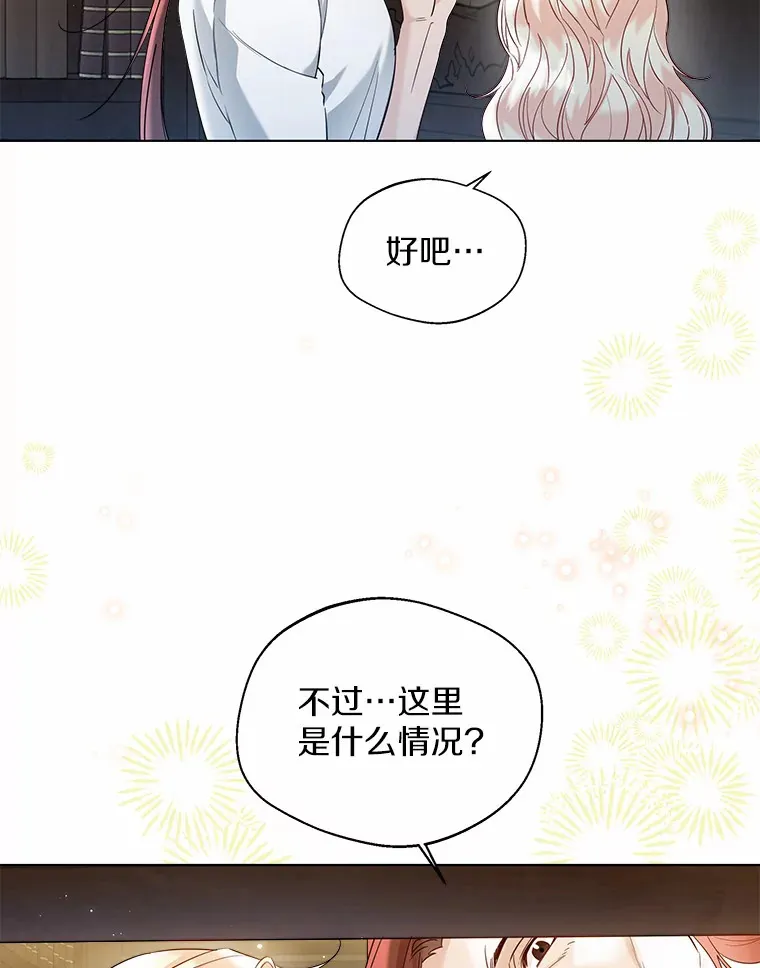 35.她是谁？ 第58页