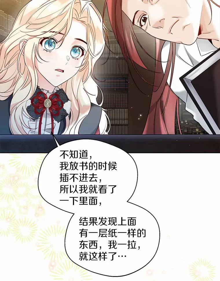 35.她是谁？ 第59页