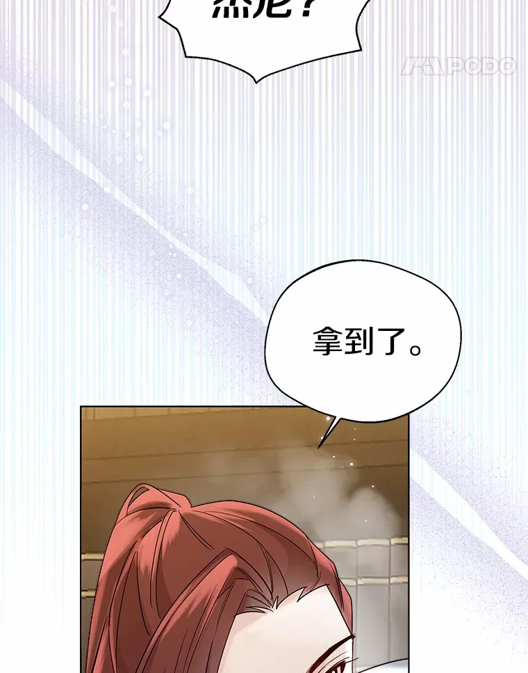 35.她是谁？ 第64页